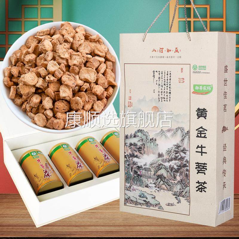 厂家现货礼盒装黄金牛蒡茶圆片牛蒡根茶铁罐装黄金牛蒡茶茶叶