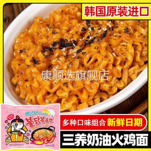 韩国三养超辣粉色奶油味火鸡面奶油超辣方便干拌面泡面一整箱工厂