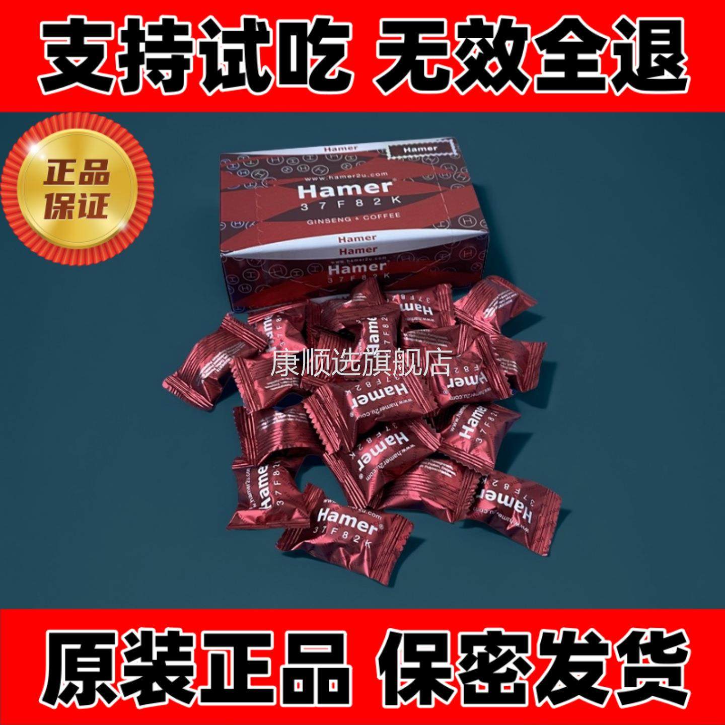 马来西亚原装进口正品悍马精糖金红糖人参咖啡糖金牛彩包邮,零食/坚果/特产,功能糖果/压片糖果,淘宝优惠券,粉丝福利购,淘宝优惠卷