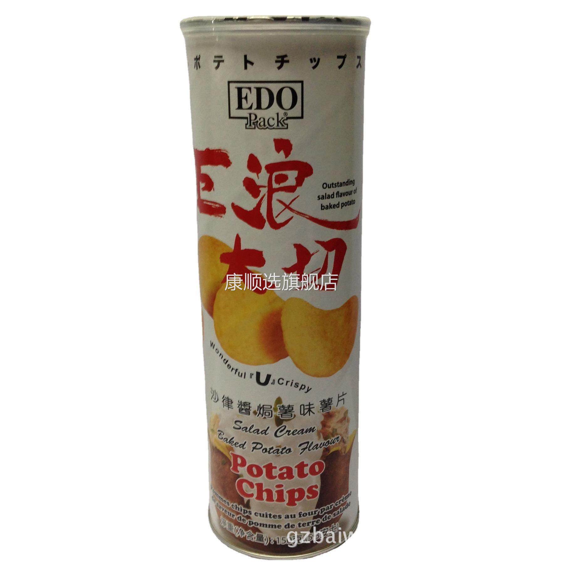 马来西亚进口EDO巨浪大切薯片沙律味150g*14瓶/箱休闲零食