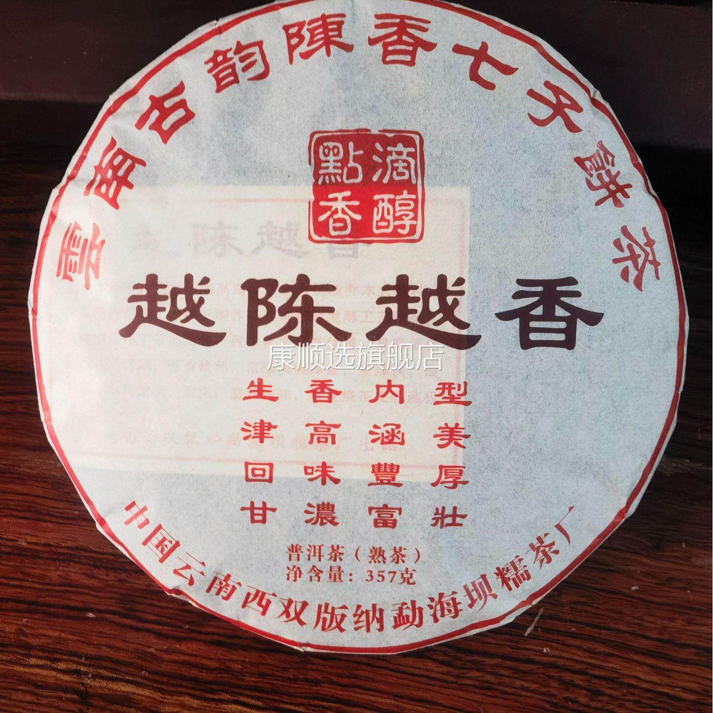 布朗山熟茶茶饼357克 云南普洱茶七子饼老班章金芽熟茶