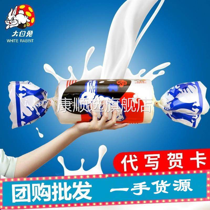 上海特产巨型大白兔奶糖200g冠生园糖果超大奶糖结婚喜糖团购