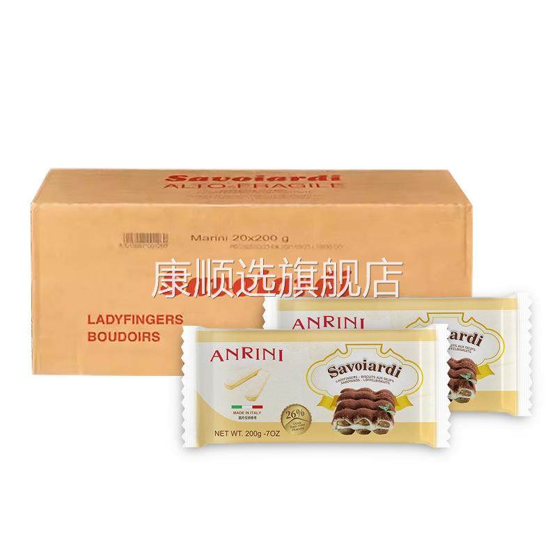 安诺尼 糕点下午茶手指饼干提拉米苏糕点蛋糕烘焙200g*20包整箱装