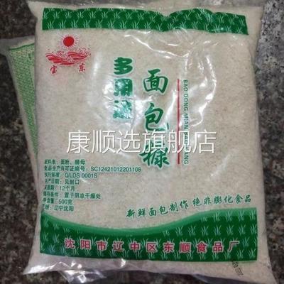 宝东多用途面包糠面包糠商用家庭装面包屑大袋