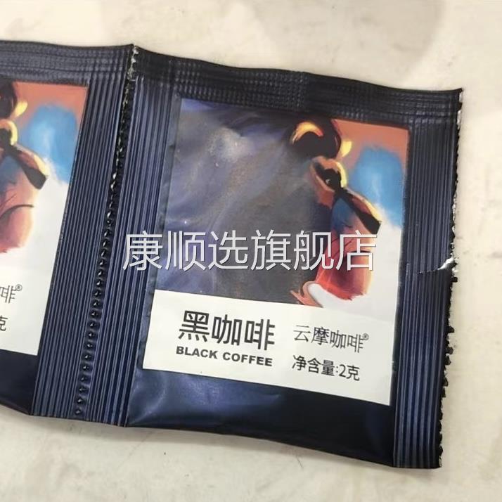 云摩咖啡农科院黑咖啡速溶0脂糖减燃健身美式云南小粒纯粉提醒神