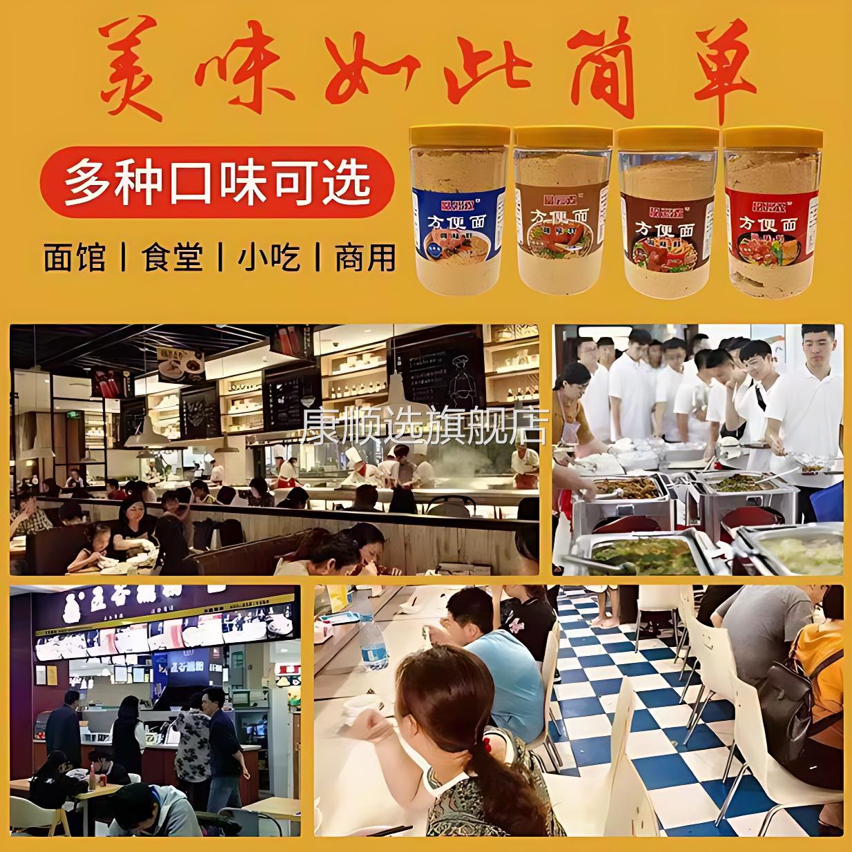 康师傅泡面 面调味包泡面 面调料泡面 面煮面 面拌面 面汤面 面米