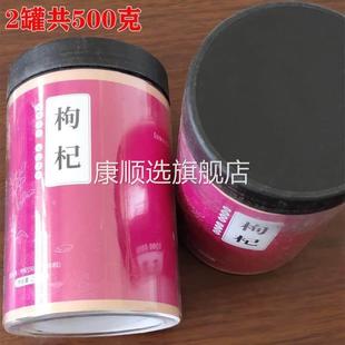 【2罐共500克】和品堂枸杞红枸杞子宁夏中卫大果大颗粒泡水煲汤