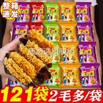 掌心脆干 干脆面整箱装九洲五味掌心脆干吃面 面当家香爆脆干 干