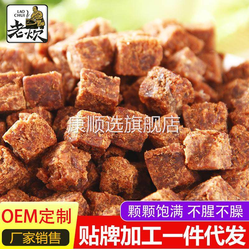 五香香辣牛肉粒 牛肉粒500g散装 内蒙古风味牛肉粒支持代 工贴 牌