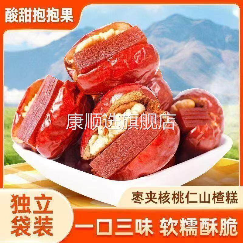央妈推荐红枣夹核桃仁山楂糕 酸甜抱抱果独立小包装坚果休闲零食