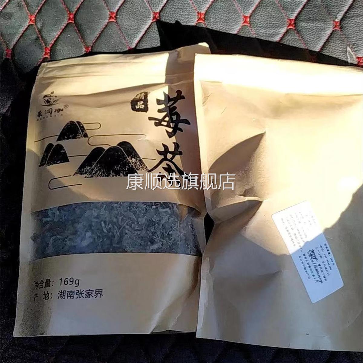 新日期禾润珈高端货莓茶张家界莓茶张家界野生莓茶养生长寿藤茶包