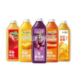 味全每日c果汁1.6升大瓶装葡萄汁橙汁胡萝卜汁冷藏果蔬汁饮料聚餐