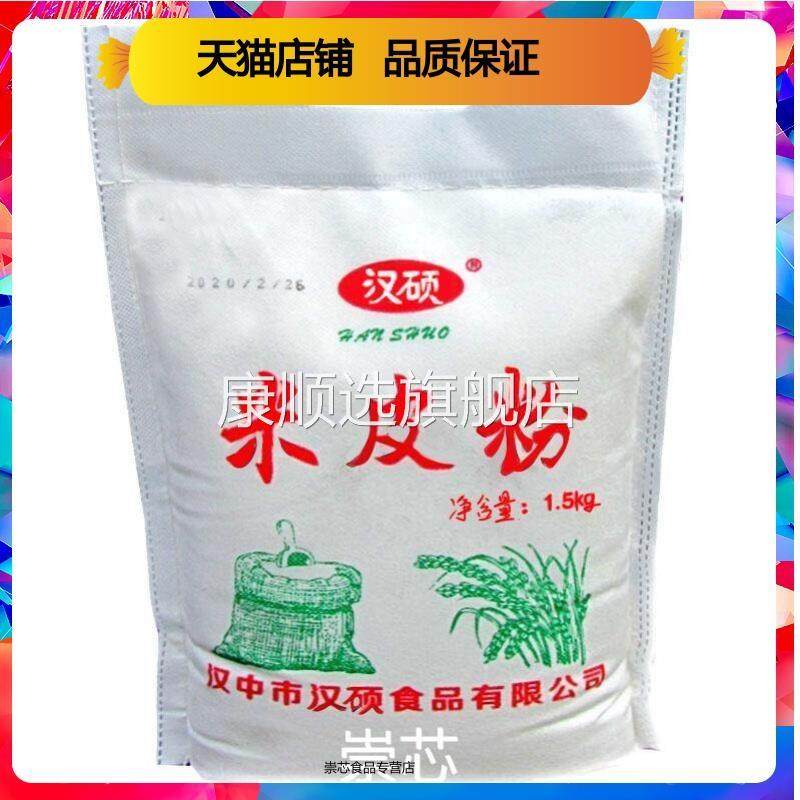 陕西凉皮粉秦镇米皮专用米粉汉中面皮粉贵朝米粉肠粉1500克米皮粉