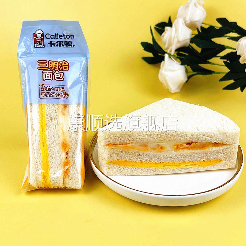 央妈推荐卡尔顿三明治面包肉松沙拉夹心蛋糕点心营养早餐超市同款