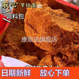 农心调料包辛拉面香菇牛肉方便面组合韩式火锅调料粉餐饮装蔬菜包