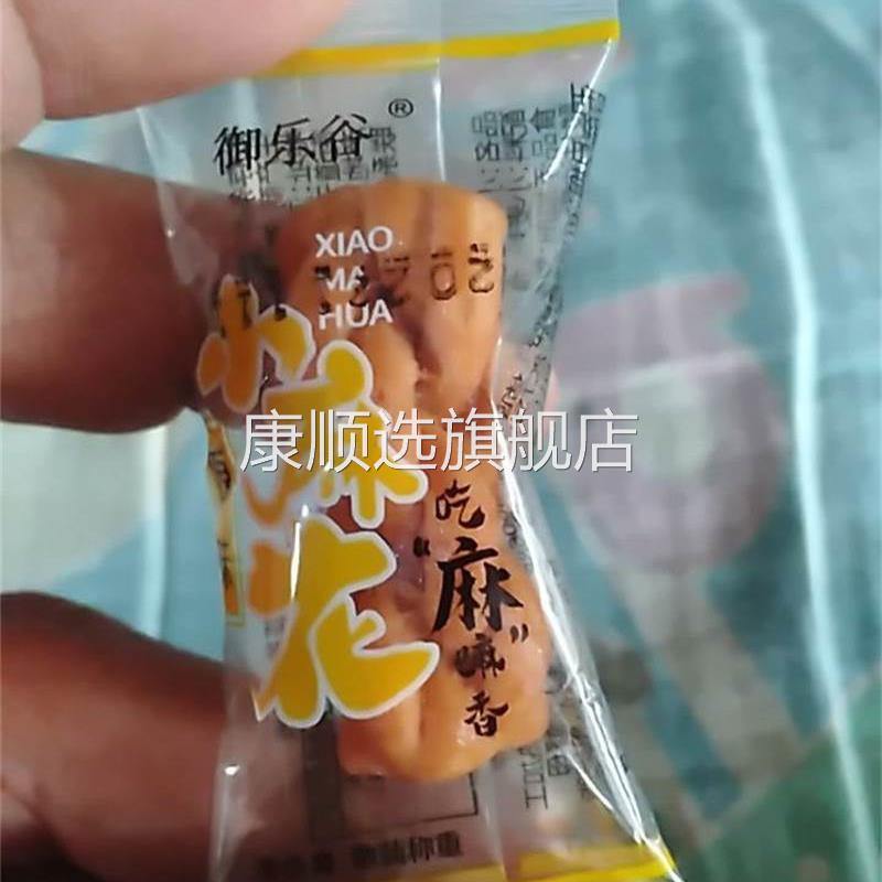 御乐谷香酥小麻花 椒盐红糖牛肉香葱休闲零食糕点办公室零食