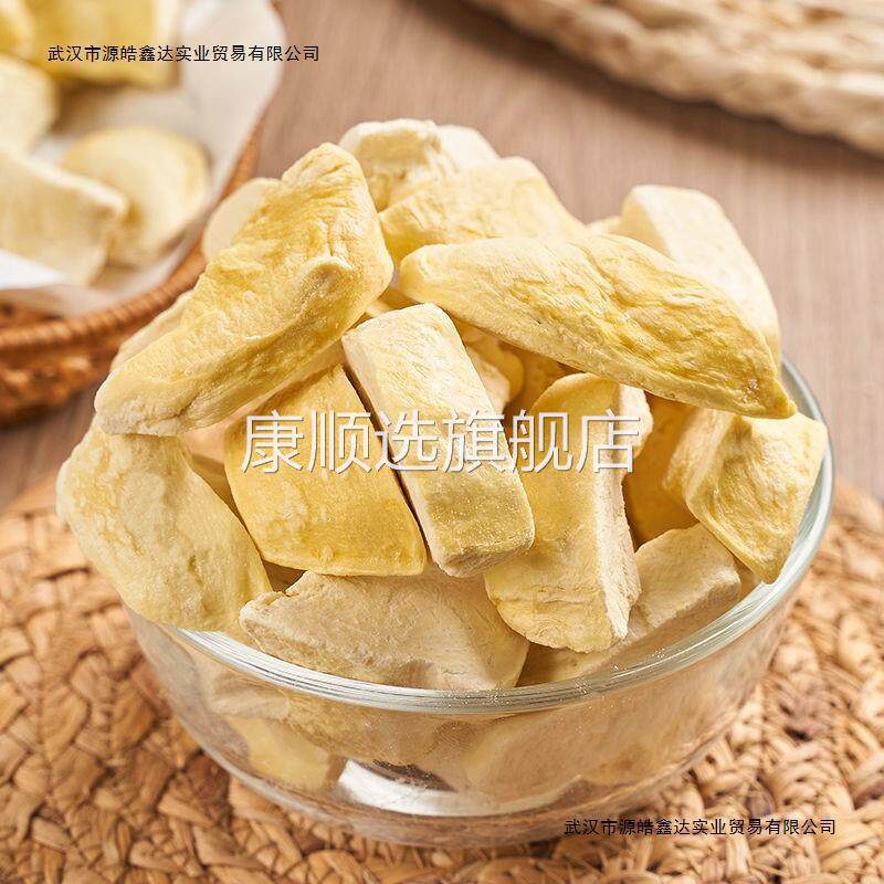 【原切自然块】冻干榴莲干泰国金枕头原料水果干零食品榴莲酥