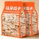 马牙瓜子牙签大颗粒月尖瓜子五香味美人年货炒熟葵花籽休闲零食