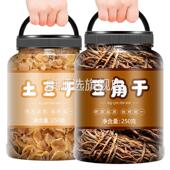 新土豆干东北特产自然晾晒土豆干片炖粉条干货农家干菜铁锅炖配菜