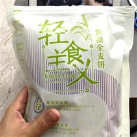 圣禾希魔芋全麥餅干代餐主食解饞飽腹小零食
