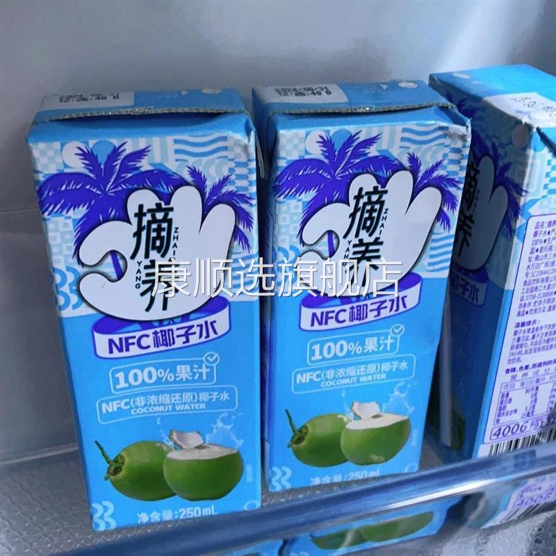 摘养椰子水100nfc无添加一整箱孕妇东南亚椰青0脂肪果汁