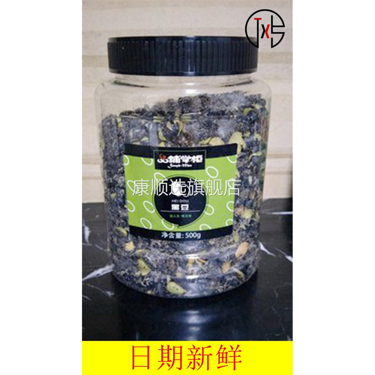 新货大促品铺掌柜即食黑豆农家自产五谷杂粮乌豆新青仁绿心黑小豆