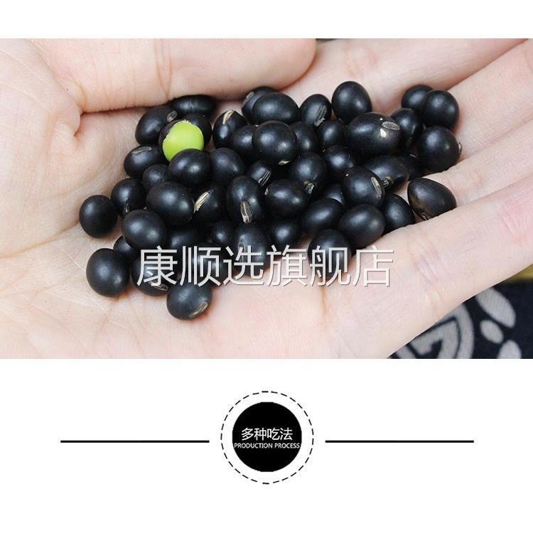 东北农家 新货绿芯黑豆打豆浆专用乌豆 青仁自种绿芯黑豆多规格可