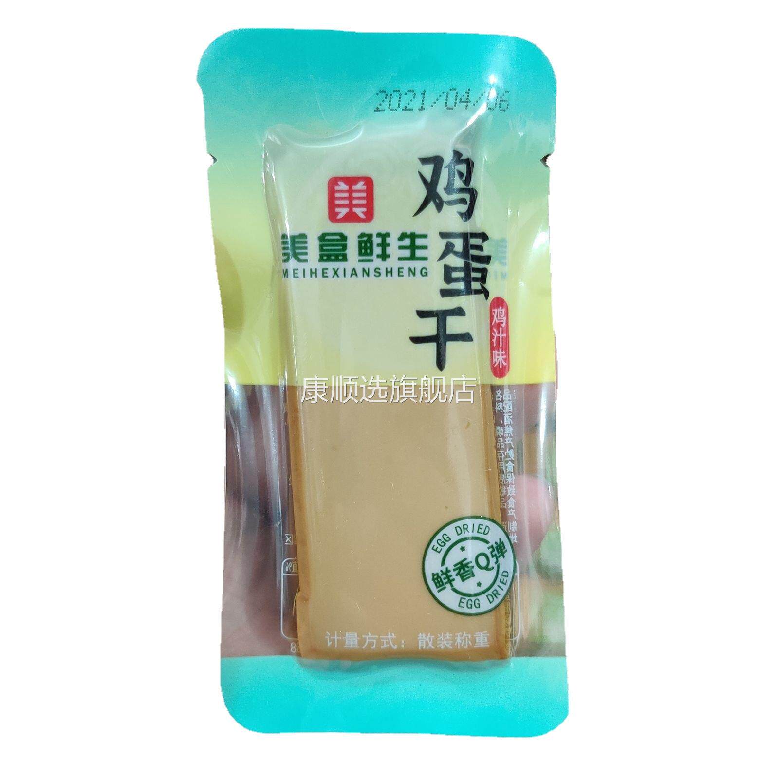 央妈推荐美盒鲜生 鸡蛋干一袋2500g豆干 独立小包装休闲零食