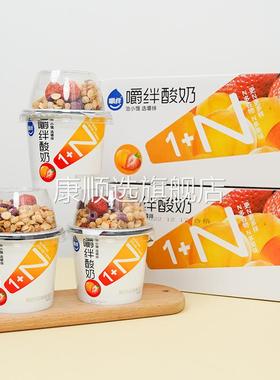 江苏新小莓 雅弥优格 嚼绊酸奶 搅拌酸奶 可劲造厚酸奶 包邮