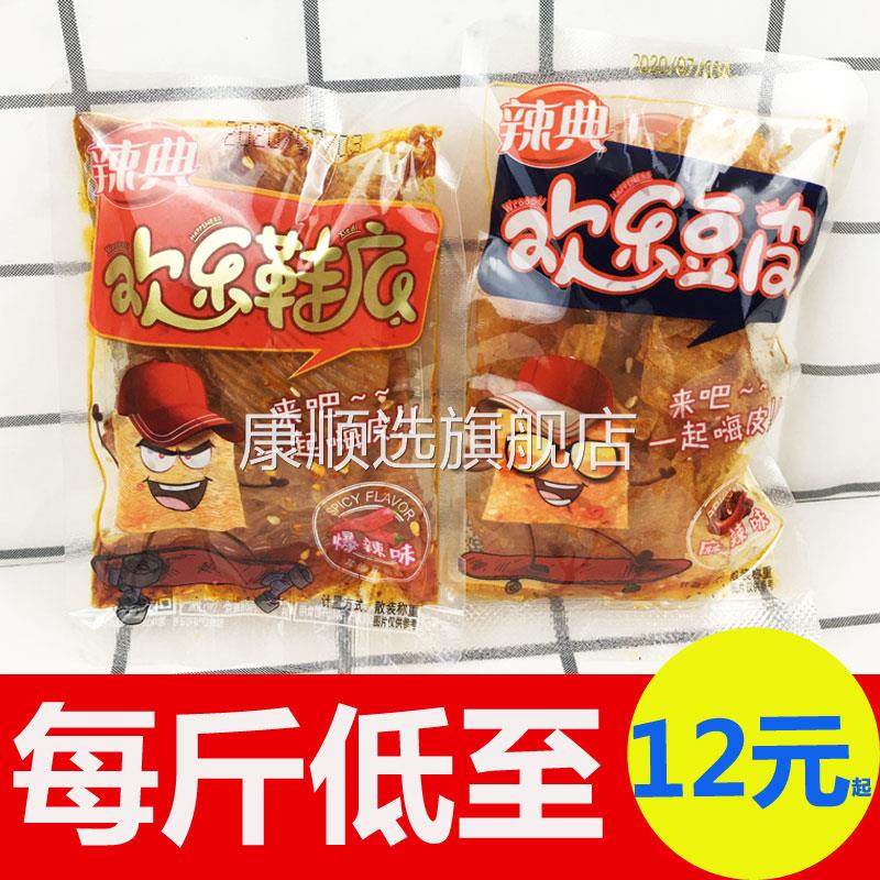 辣典欢乐鞋底 豆皮爆辣麻辣味辣片辣条劲道小时候的小零食500g