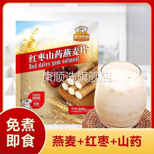 金日禾野麦片红枣山药即溶营养即食早餐600g学生代餐冲饮老年人厂