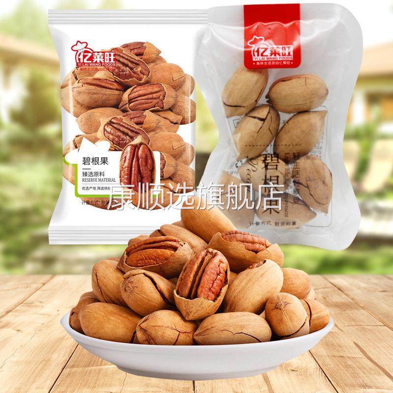 亿莱旺 碧根果 独立小包装休闲食品 年货坚果类零食 5斤