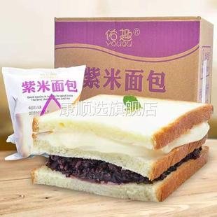紫米面包5包 20包黑米夹心三层吐司网红零食品甜品蛋糕点整箱