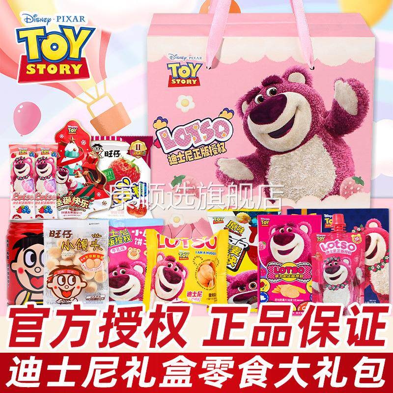 迪士尼万圣圣诞节多款零食大礼包礼盒送幼儿园小朋友宝宝礼物