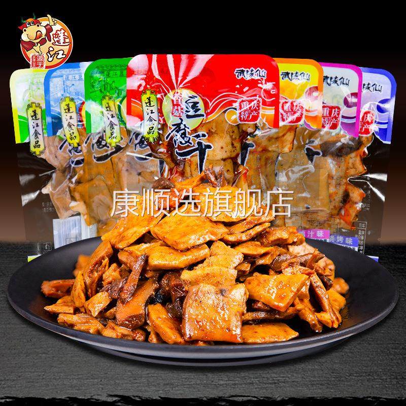 阿蓬江传统麻辣香菇豆干 重庆风味豆制品网红休闲零食小吃豆腐干