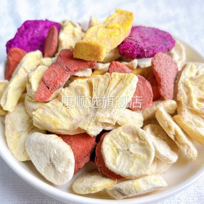 央妈推荐30多年冻干经验水果干果蔬干现货即食休闲零食小包装样品