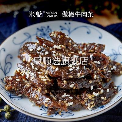 米惦 | 傲椒牛肉条香川香巴适即食小吃牛肉干五香麻辣味休闲零食