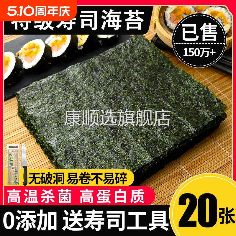 央妈推荐寿司海苔大片50张做紫菜片包饭专用材料食材饭团家用工具