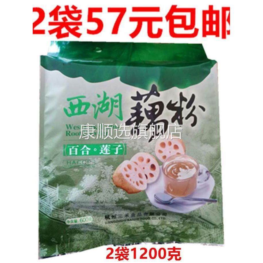 包邮 杭州特产三佳西湖藕粉百合莲子西湖藕粉600g*2袋三禾食品,咖啡/麦片/冲饮,藕粉,淘宝优惠券,粉丝福利购,淘宝优惠卷