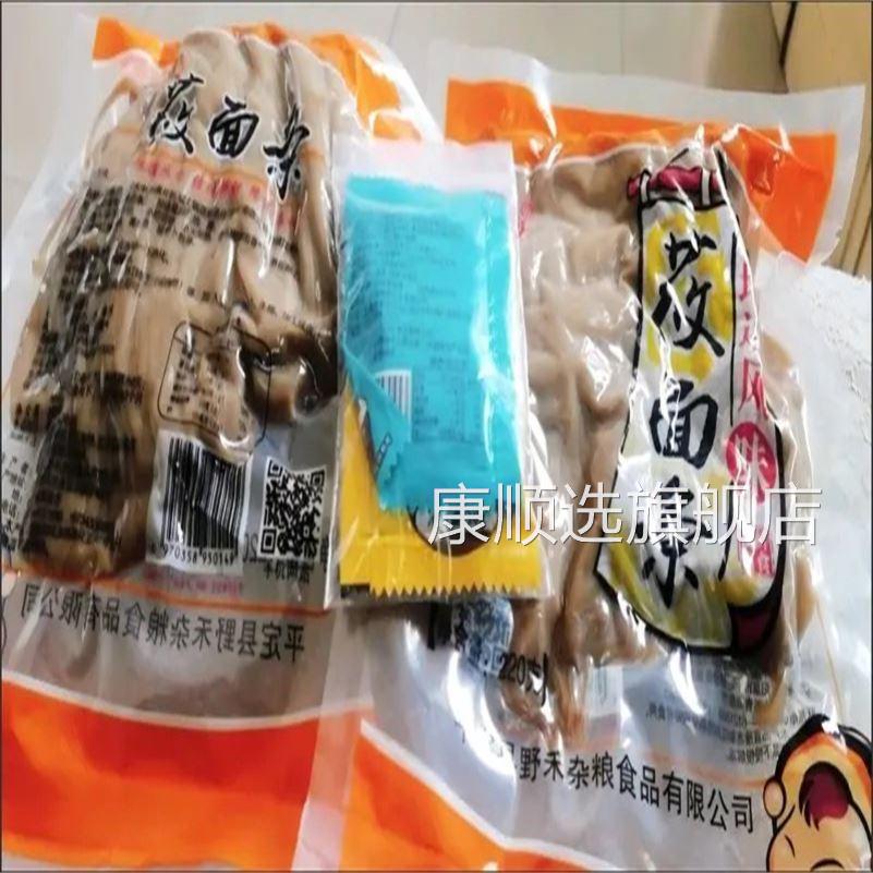 莜麦面条饱腹代餐抗饿主食网红饸饹方便速食免煮粗粮低脂?面食