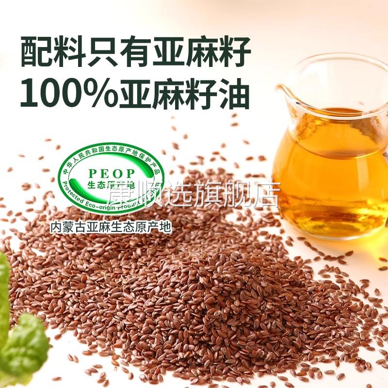 内蒙纯亚麻籽油一级冷榨官方旗舰店热炒直接喝的健康食用油亚麻油