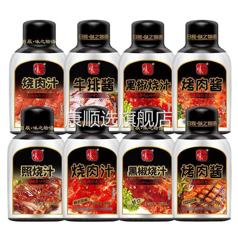 味之物语韩式烤肉酱黑椒烧汁黑胡椒牛排酱意面酱照烧汁家用腌料