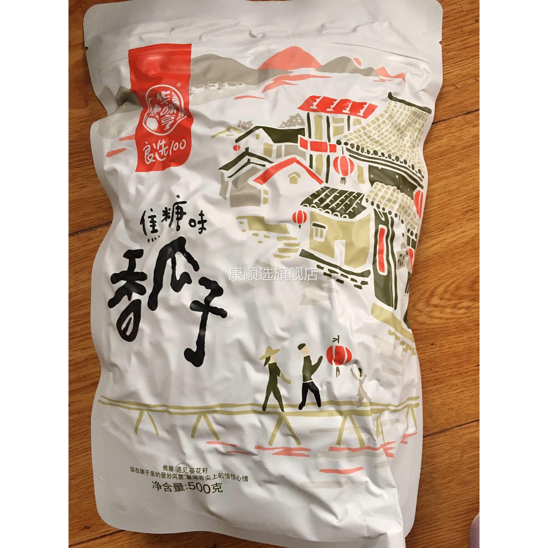 【现货新日期】华味亨瓜子500g*3袋装山核桃焦糖味葵花籽零食炒货