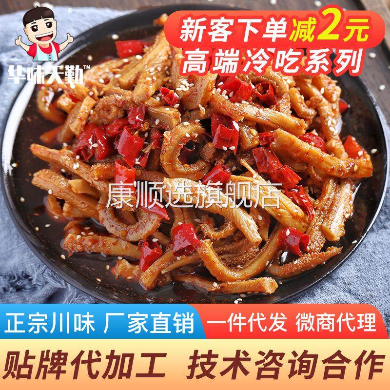 四川麻辣牛肚卤毛肚香辣零食熟食麻辣牛肉类小吃厂家直销