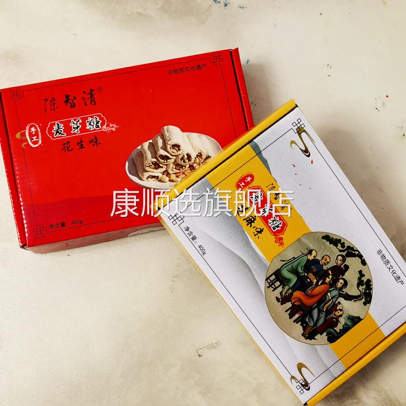 陈智清麦芽糖手工盒装花生夹心福州特产长乐玉田传统叮叮糖