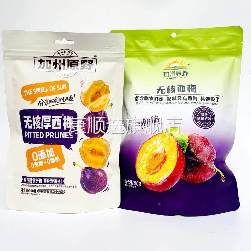 加州原野无核西梅美国西梅加州厚西梅零食袋装儿童款孕妇款果脯有