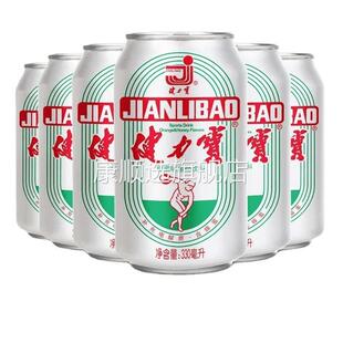 碳酸整箱老式健力宝易拉罐橙蜜时味儿怀旧饮料汽水罐