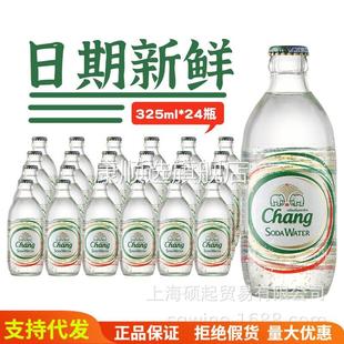 泰象苏打水柠檬味青柠味325ml24瓶大象无糖气泡水整箱chang