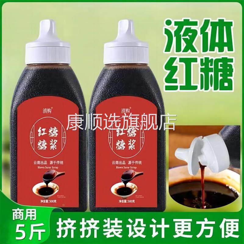 珍珠奶茶黑糍粑凉糕浓缩桶装糖水黑糖配料红专用黑液体红糖浆冰粉