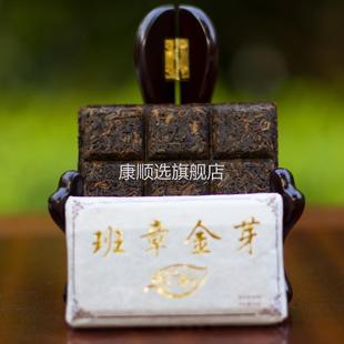 云南普洱茶熟茶砖 春茶 陈年宫廷 班章金芽 迷你 巧克力砖茶